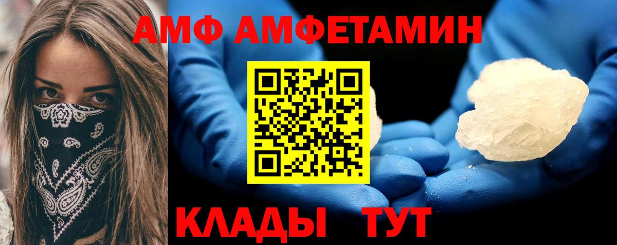 Амфетамин 98% Нижнеудинск