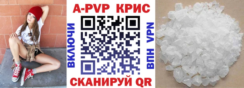 Альфа ПВП кристаллы  Нижнеудинск 