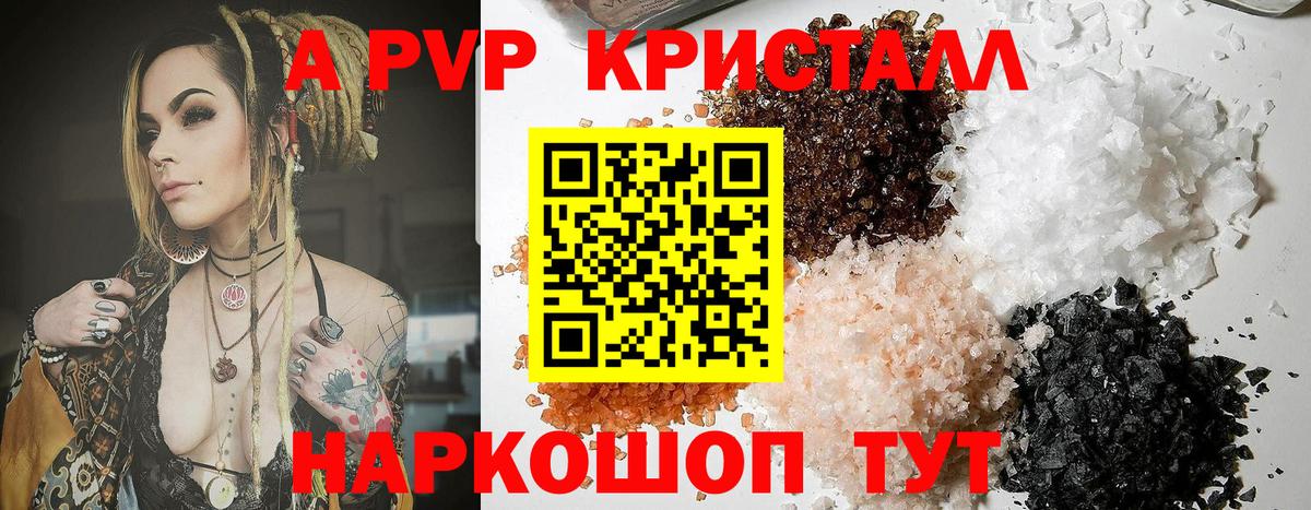 Alpha-PVP VHQ  Альфа ПВП крисы CK  Вход с VPN  Нижнеудинск  Alpha PVP СК 