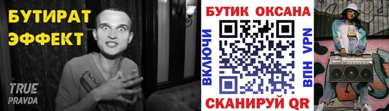БУТИРАТ 1.4BDO  где можно купить наркотик  Нижнеудинск 