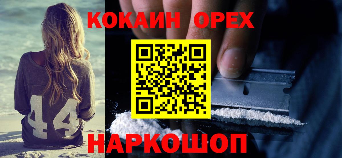 Cocaine Columbia Нижнеудинск