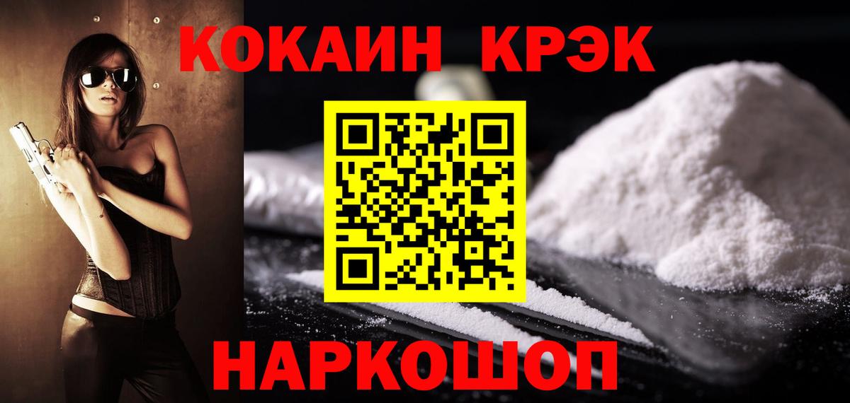 Нижнеудинск  Кокаин Columbia  COCAIN 99%  Вход с VPN 