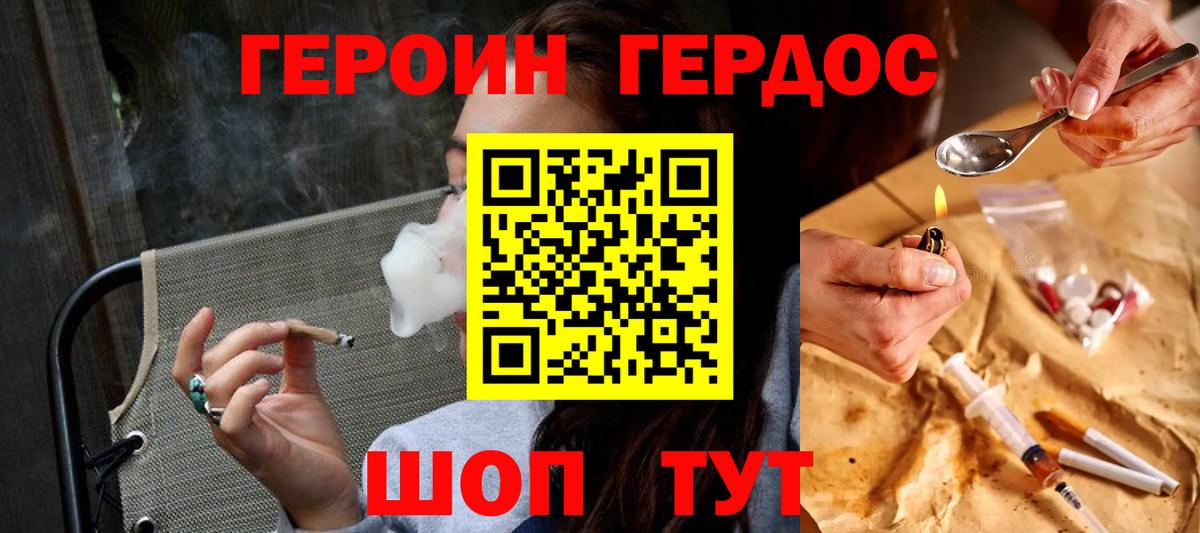 Нижнеудинск  ГЕРОИН гречка  Вход с VPN 