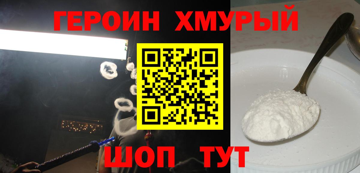 Героин VHQ Нижнеудинск