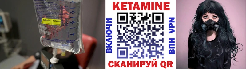 КЕТАМИН VHQ  Нижнеудинск 