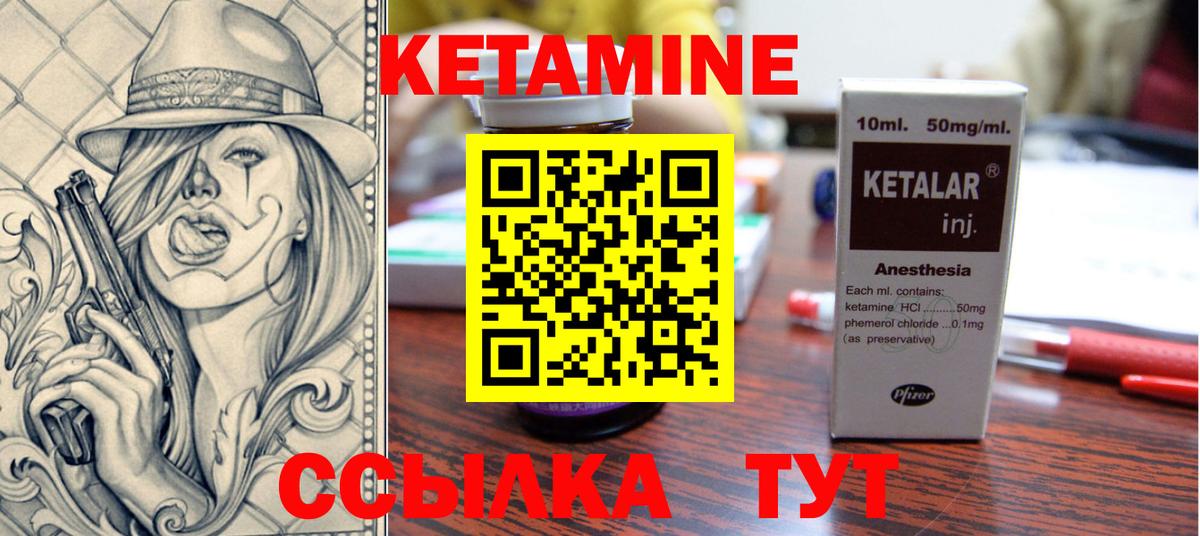 Кетамин VHQ  Кетамин VHQ  Нижнеудинск  Вход с VPN 