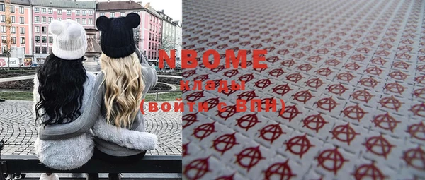 марки nbome Алексин