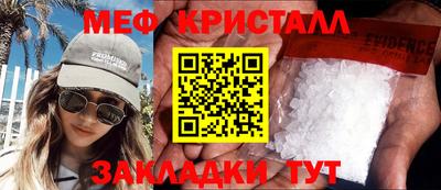кристаллы Уссурийск