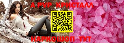 кристаллы Уссурийск