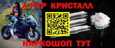 кристаллы Уссурийск