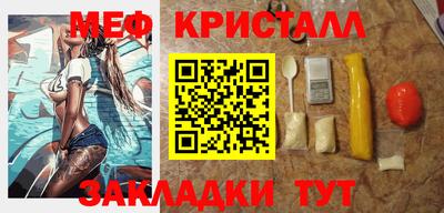кристаллы Уссурийск