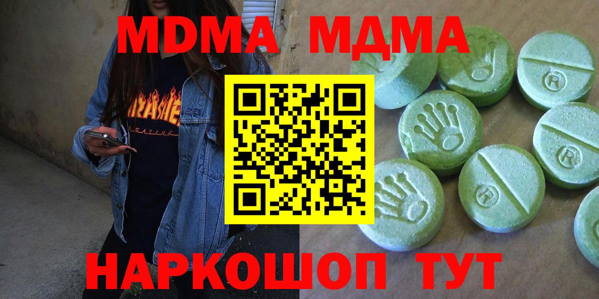 Нижнеудинск  МДМА VHQ  MDMA  Вход с VPN  MDMA кристаллы 