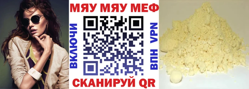 МЕФ mephedrone  купить наркоту  Нижнеудинск 