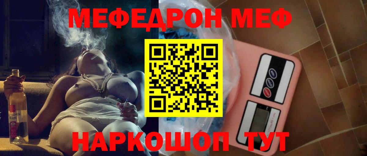 Мефедрон мука Нижнеудинск