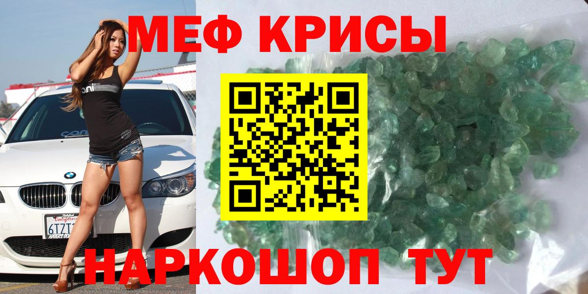 Нижнеудинск  Меф  Меф  Меф кристаллы  Вход с VPN 