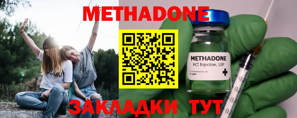МЕТАДОН methadone  blacksprut   Нижнеудинск  Вход с VPN 