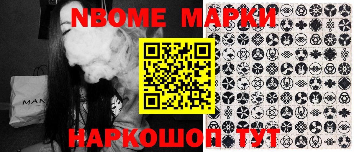 Наркотические марки 1,5мг Нижнеудинск