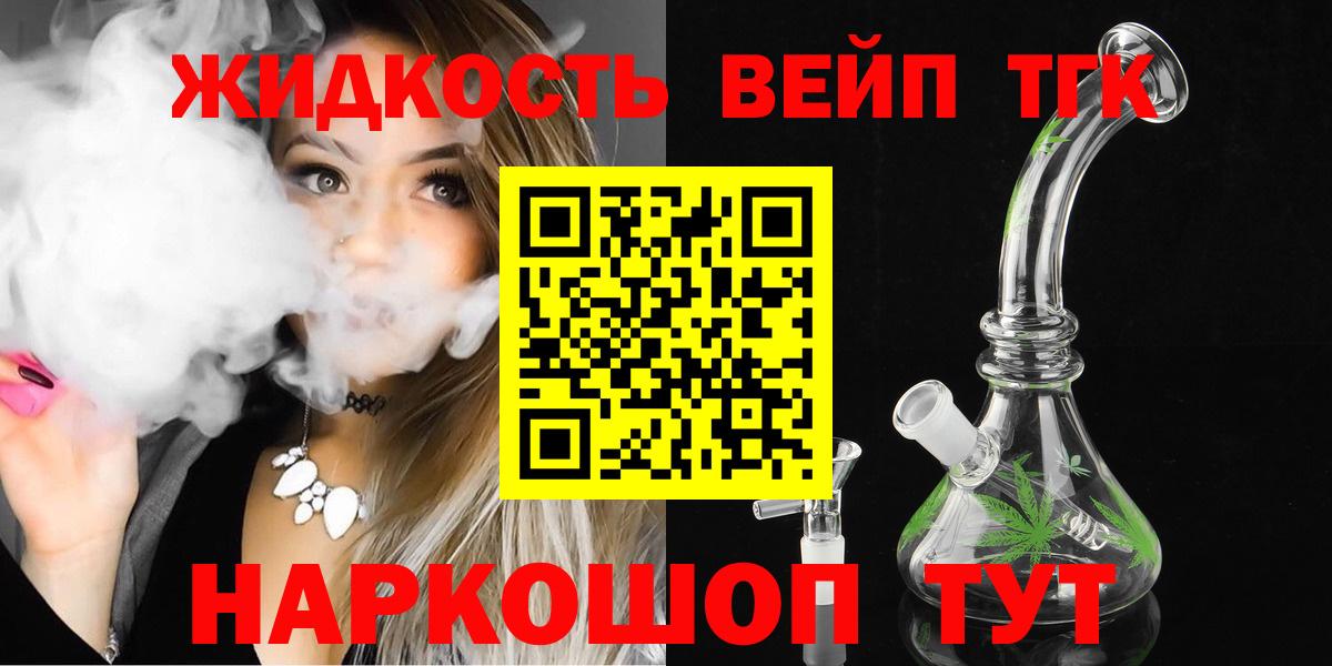 Дистиллят ТГК THC oil Нижнеудинск