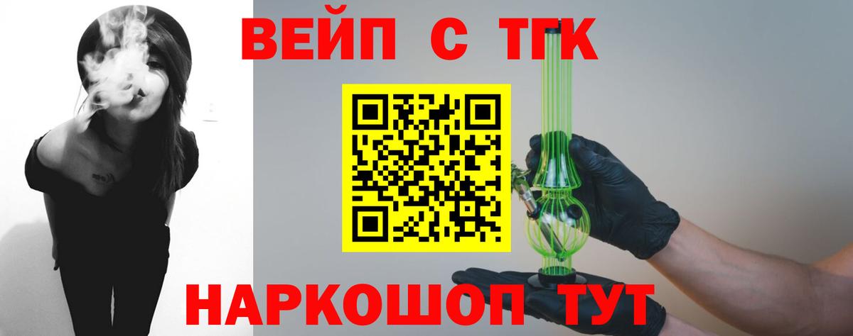 ТГК Wax  ТГК жижа  Нижнеудинск  Вход с VPN 